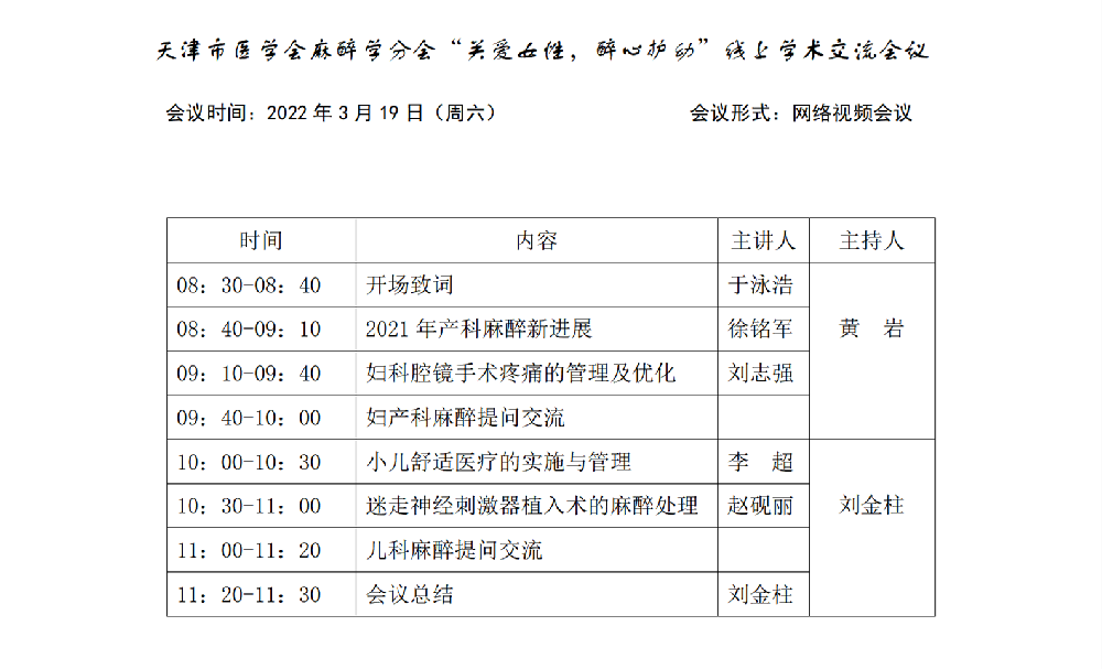 2022关爱女性，醉心护幼 通知_03.png